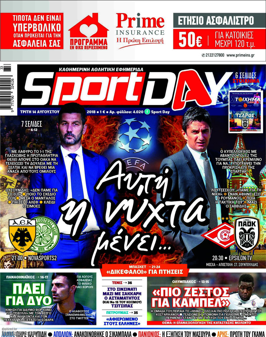 Sport Day
