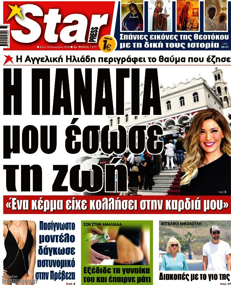 Star press