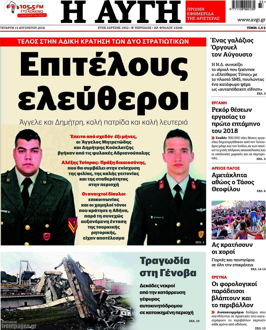 Αυγή