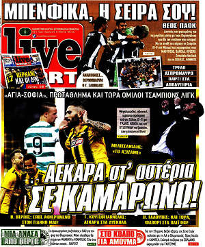 Πρωτοσέλιδο εφημερίδας Live Sport - protoselida