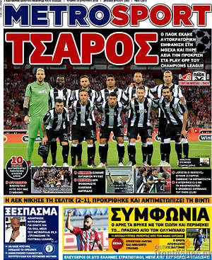 Πρωτοσέλιδο εφημερίδας MetroSport - protoselida