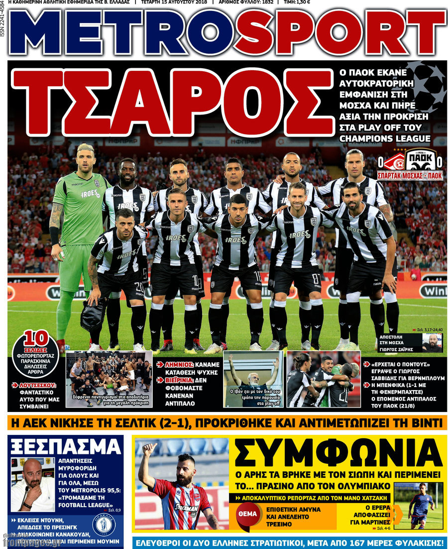MetroSport