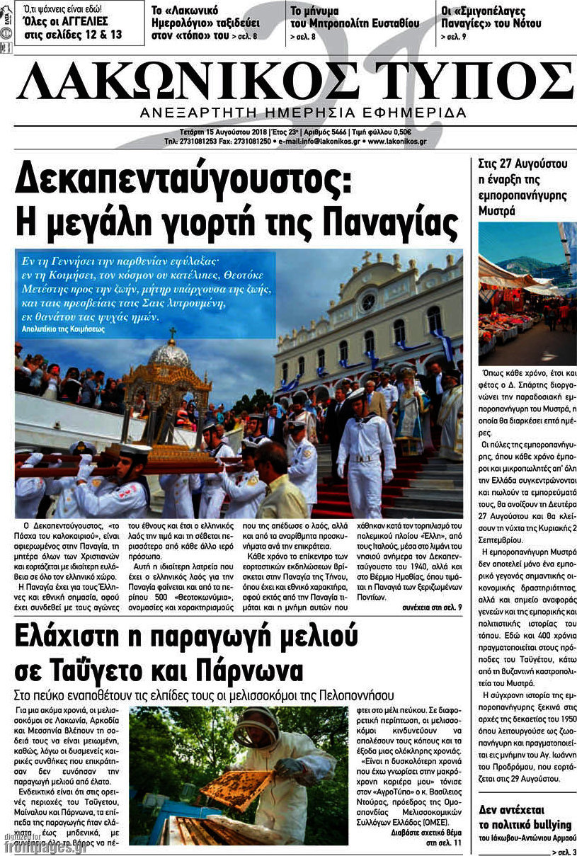 Λακωνικός Τύπος