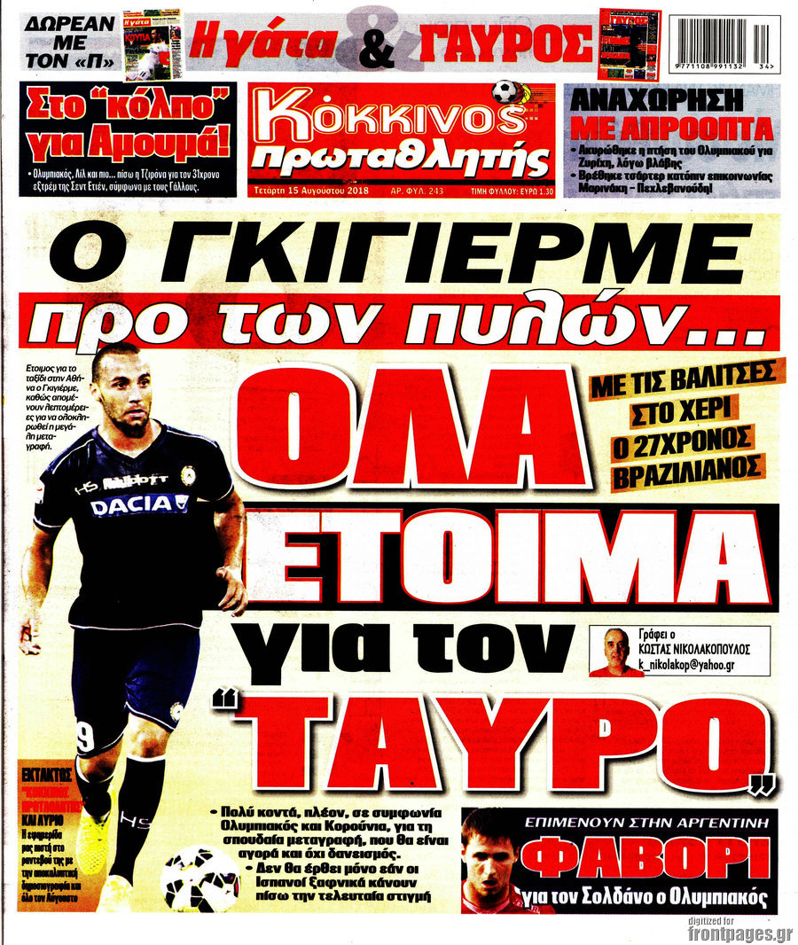 Πρωταθλητής