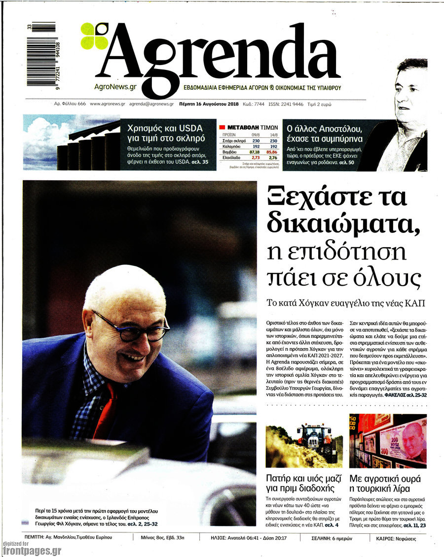 Agrenda