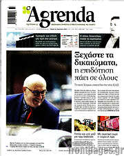 /Agrenda