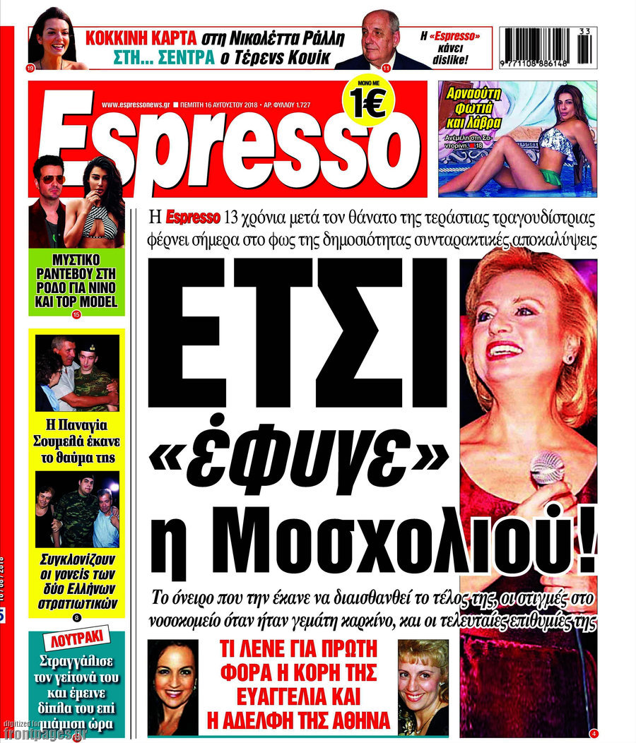 Espresso