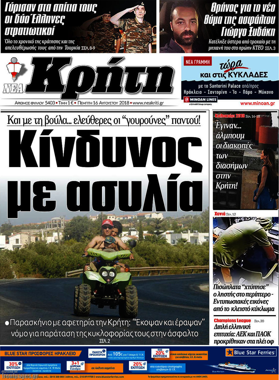 Νέα Κρήτη