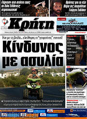/Νέα Κρήτη