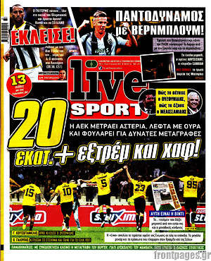 Πρωτοσέλιδο εφημερίδας Live Sport - protoselida