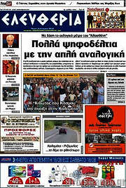 /Ελευθερία