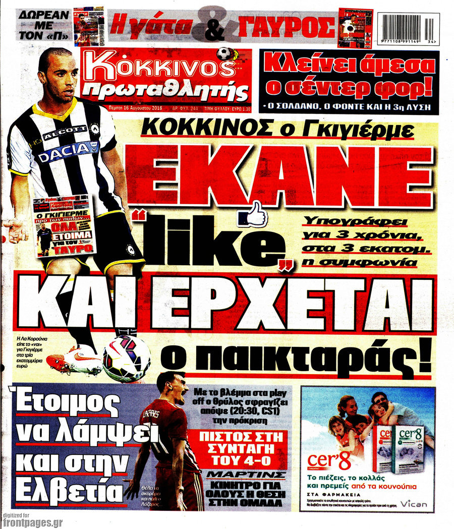 Πρωταθλητής