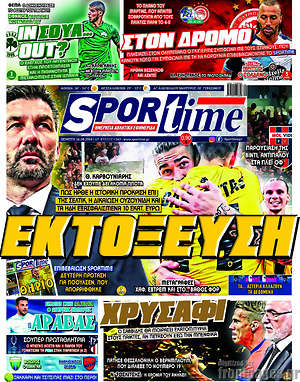 Πρωτοσέλιδο εφημερίδας SporTime - protoselida
