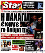 /Star press