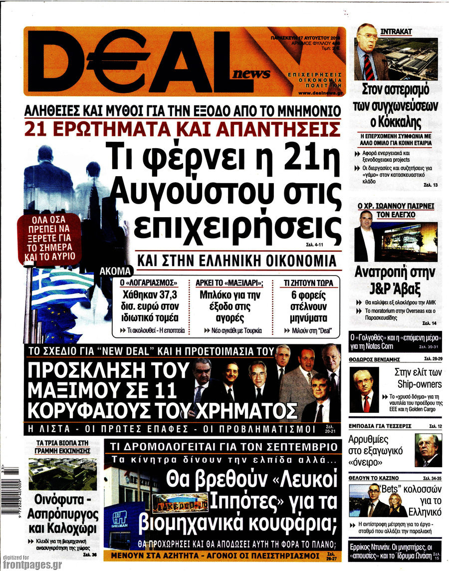 Deal News