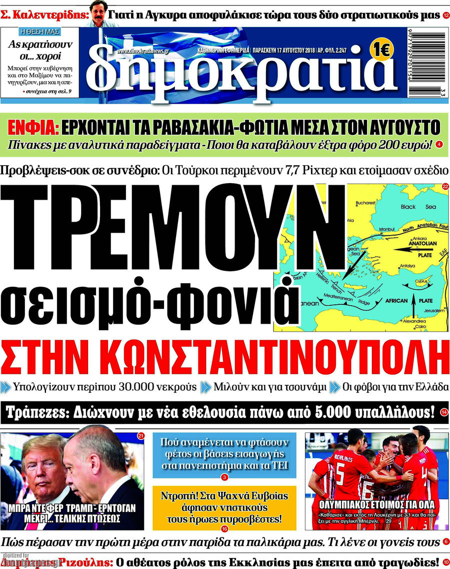 Δημοκρατία