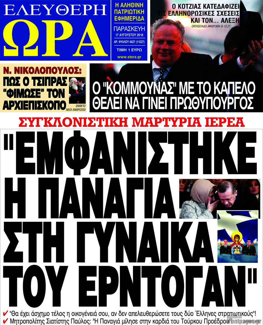 Ελεύθερη ώρα