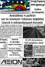 /Αγώνας
