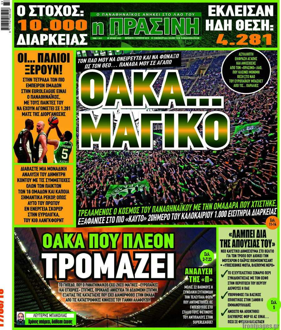 Η Πράσινη