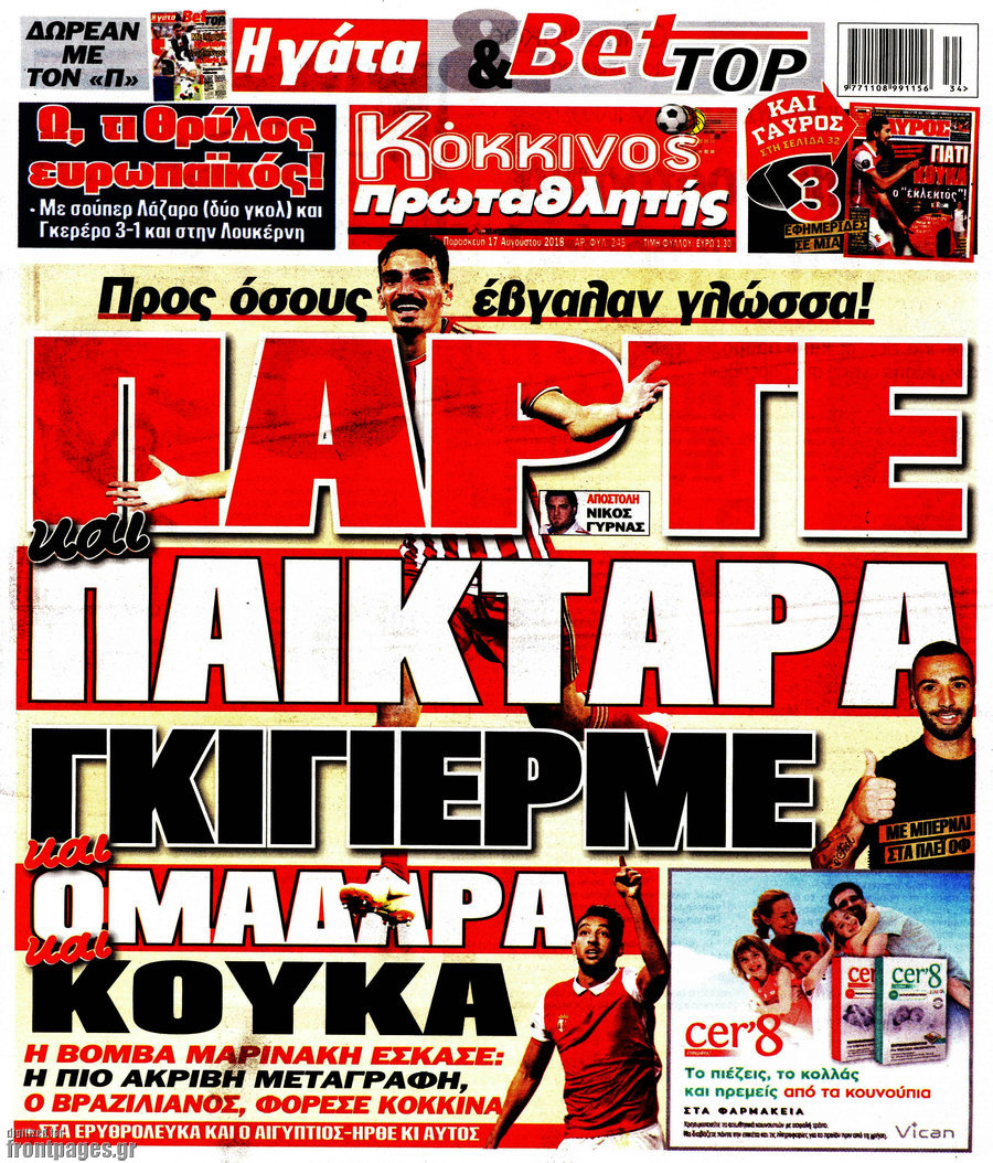 Πρωταθλητής