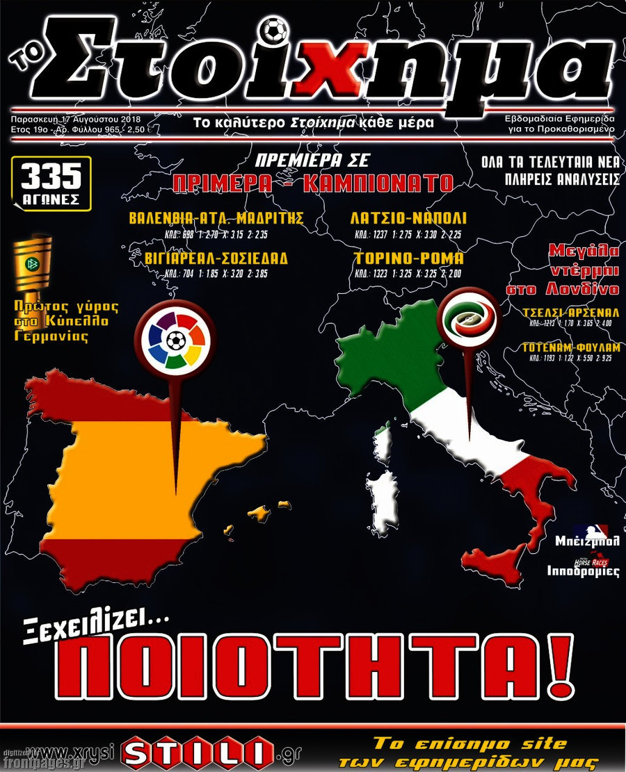 Προγνωσπόρ Στοίχημα
