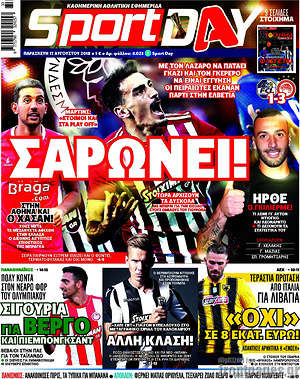 Πρωτοσέλιδο εφημερίδας Sport Day - protoselida