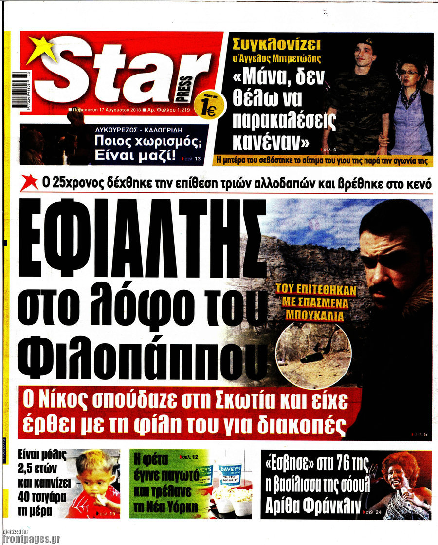 Star press