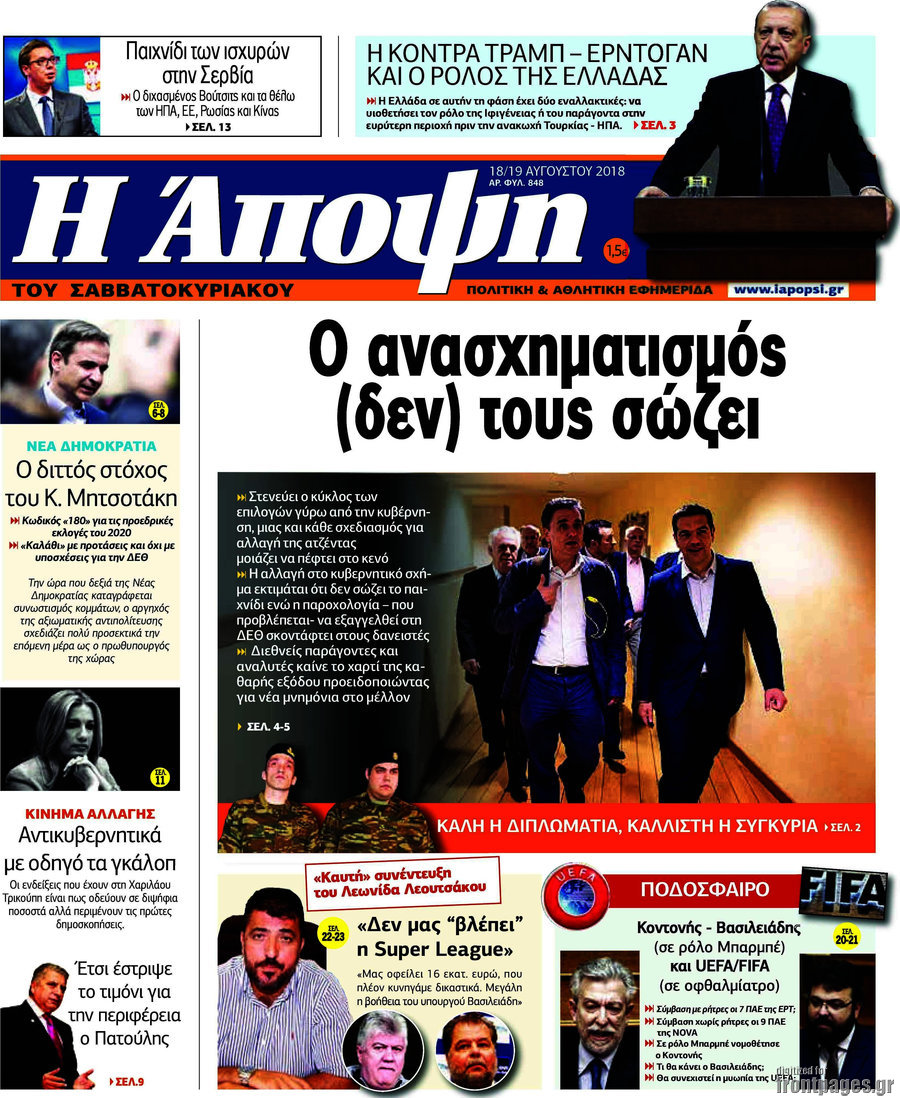 Άποψη