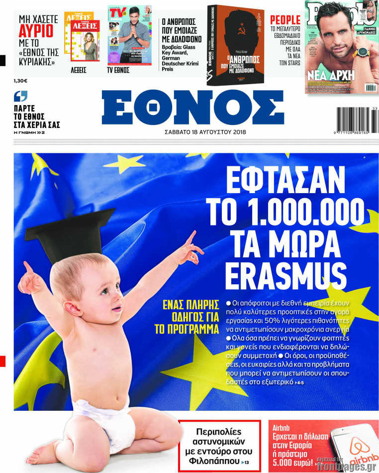 Έθνος