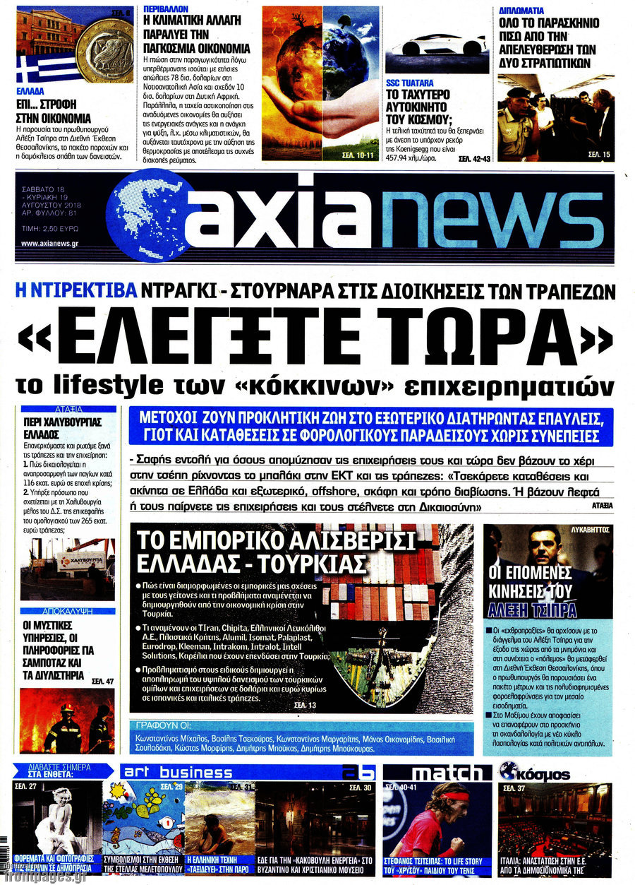 Η Αξία