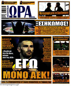 Πρωτοσέλιδο εφημερίδας Η Ώρα των Σπορ - protoselida