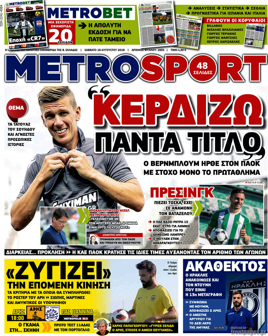 MetroSport