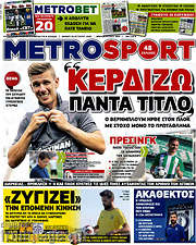 /MetroSport