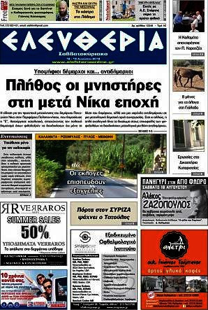 Ελευθερία