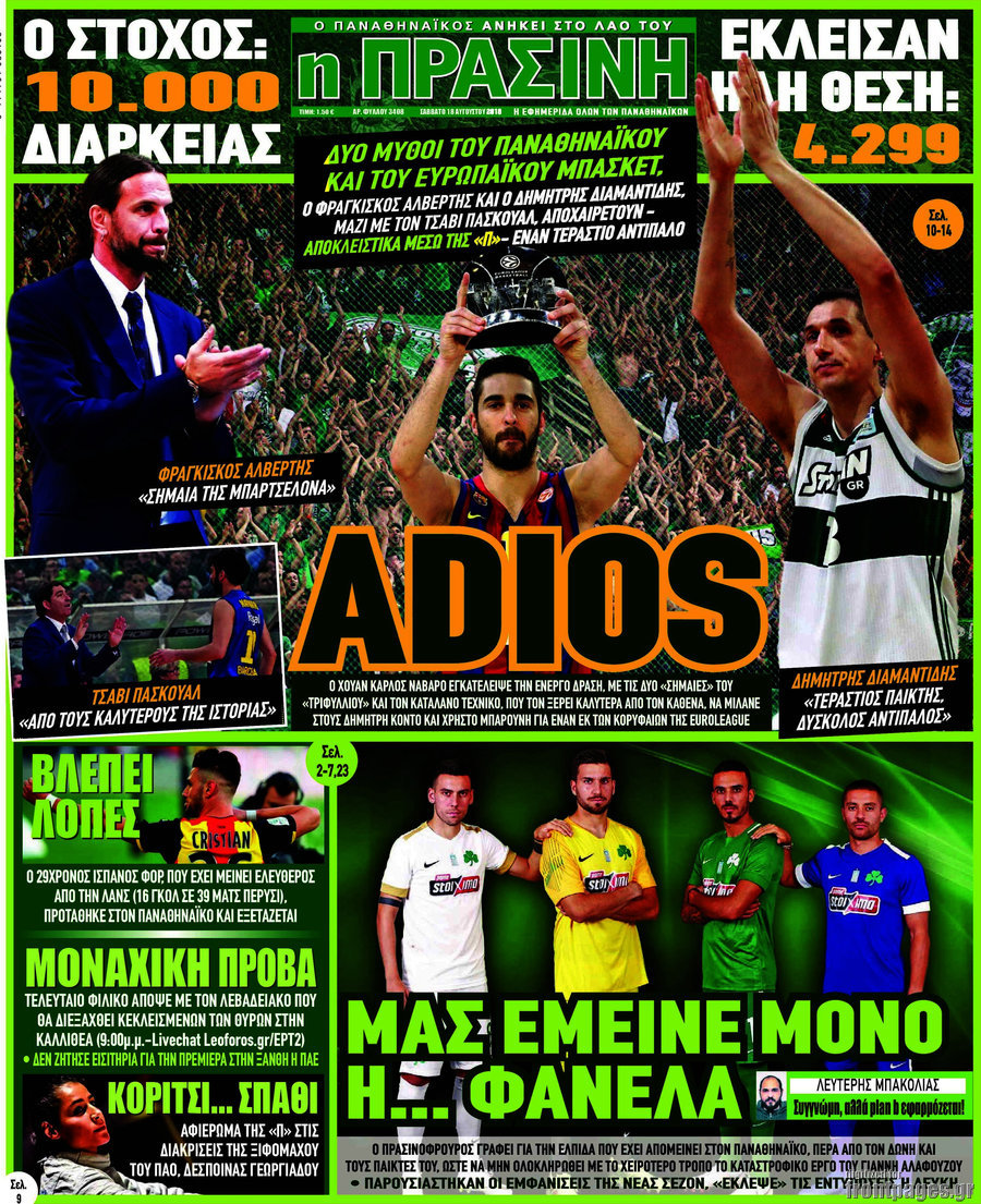 Η Πράσινη