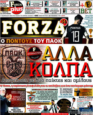 Πρωτοσέλιδο εφημερίδας Forza - protoselida