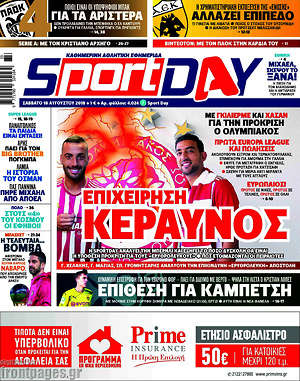 Πρωτοσέλιδο εφημερίδας Sport Day - protoselida