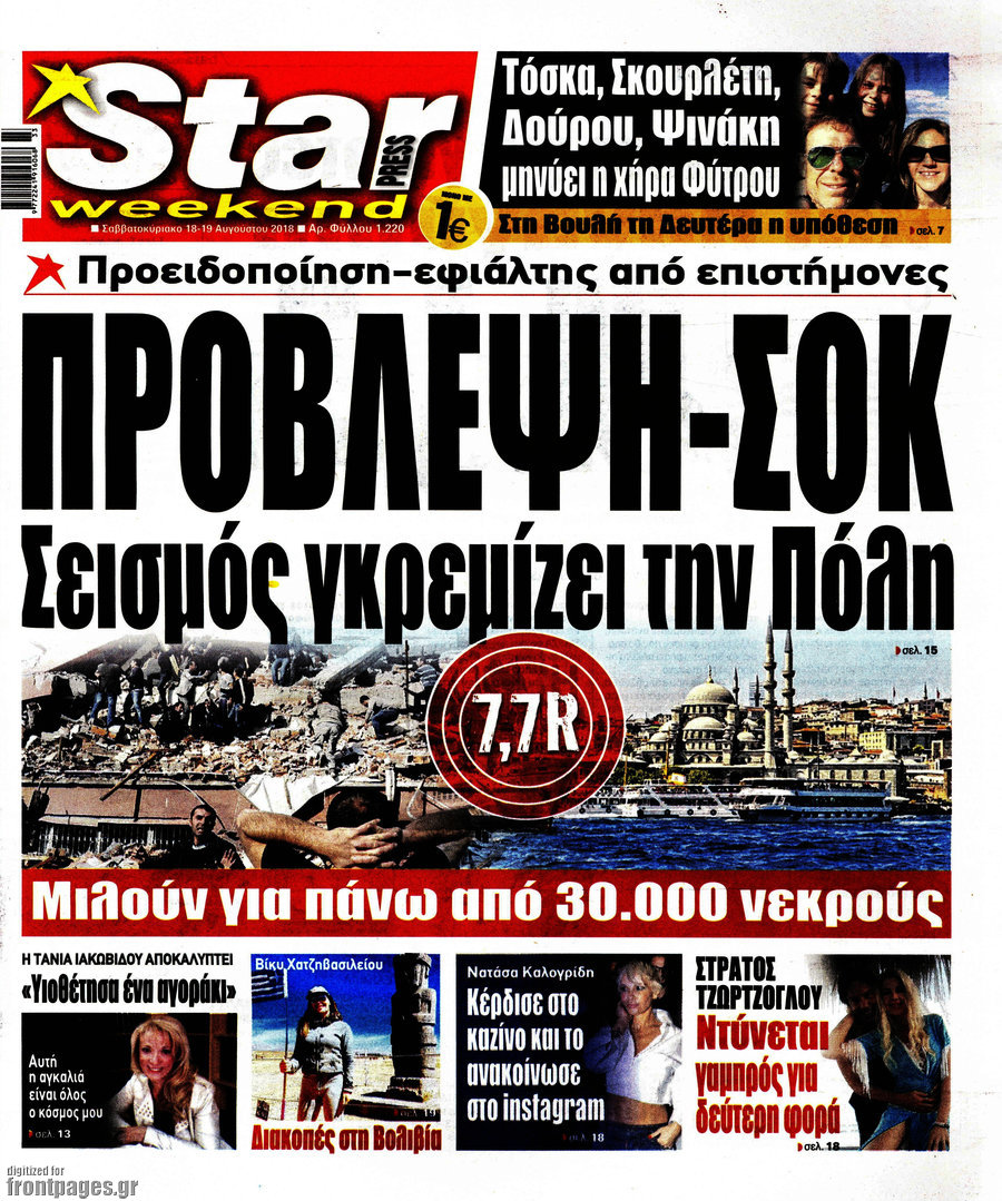 Star press