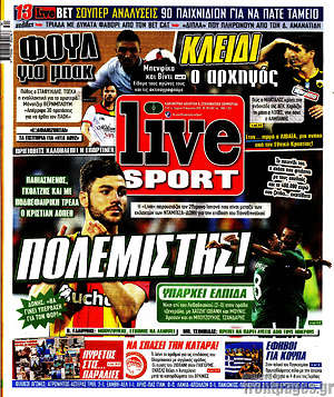 Πρωτοσέλιδο εφημερίδας Live Sport - protoselida