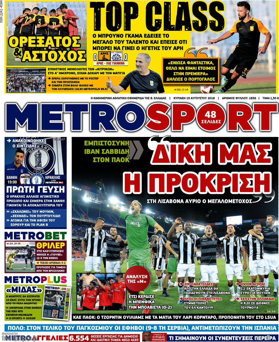 MetroSport