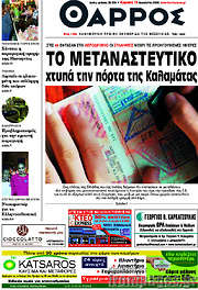 /Θάρρος