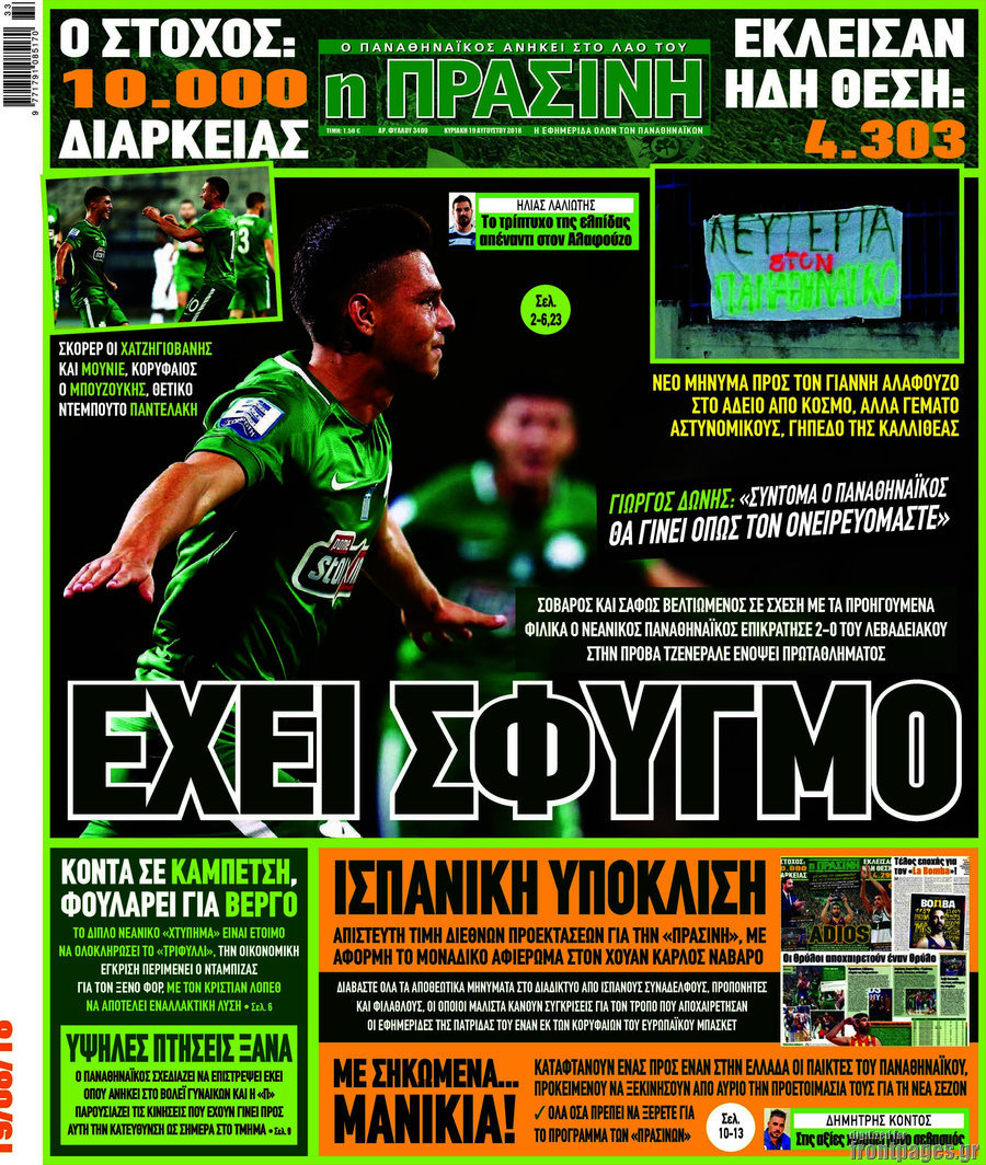 Η Πράσινη