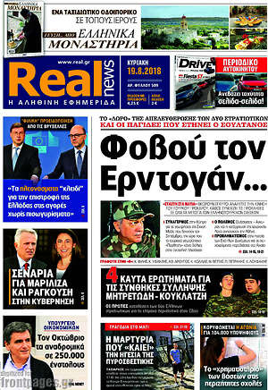 Real News - Φοβού τον Ερντογάν...