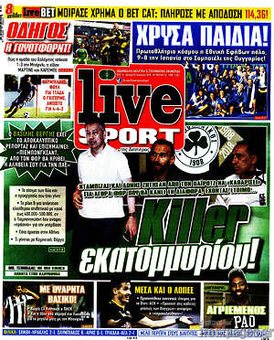 Πρωτοσέλιδο εφημερίδας Live Sport - protoselida