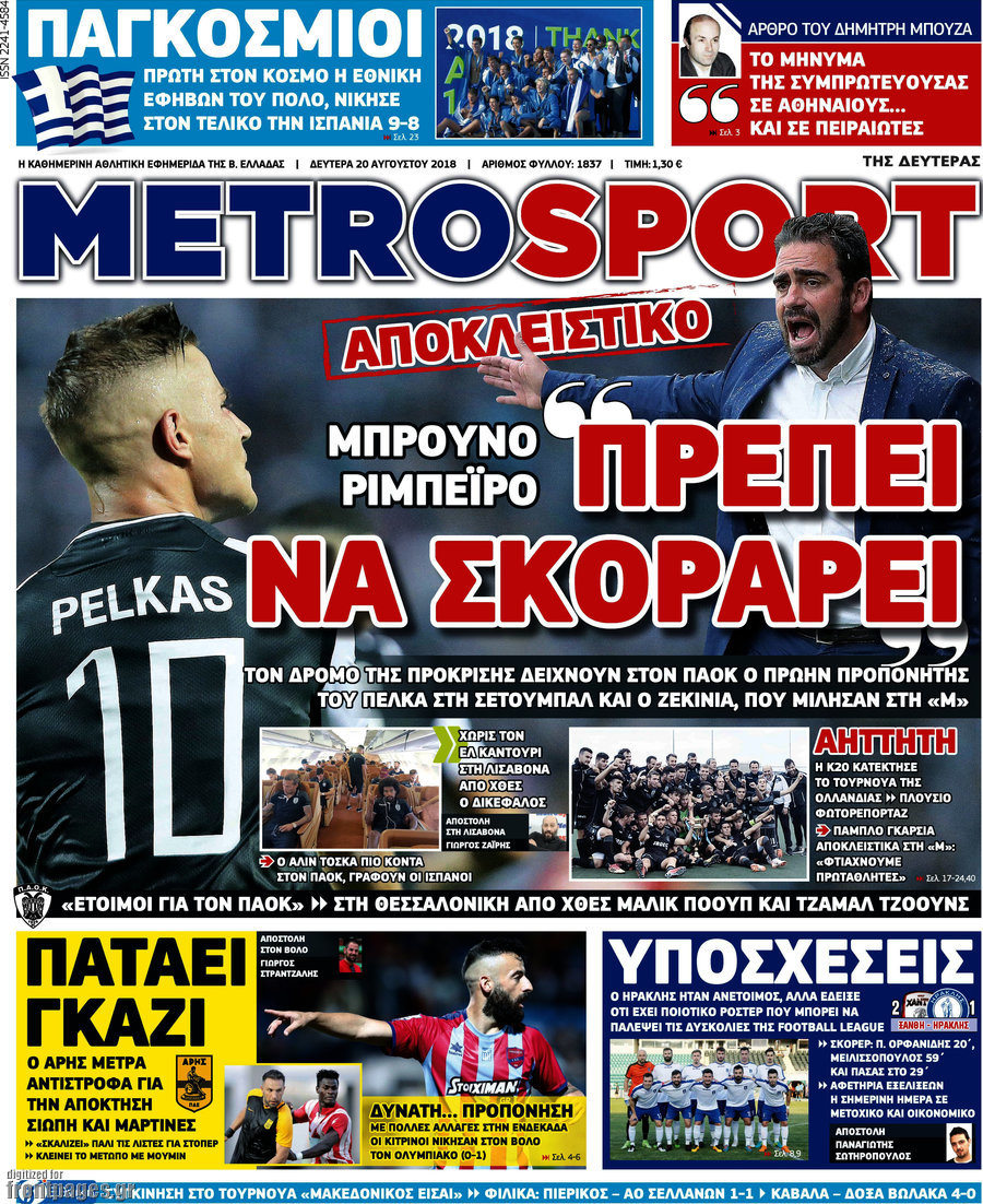 MetroSport
