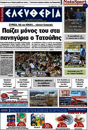 Ελευθερία