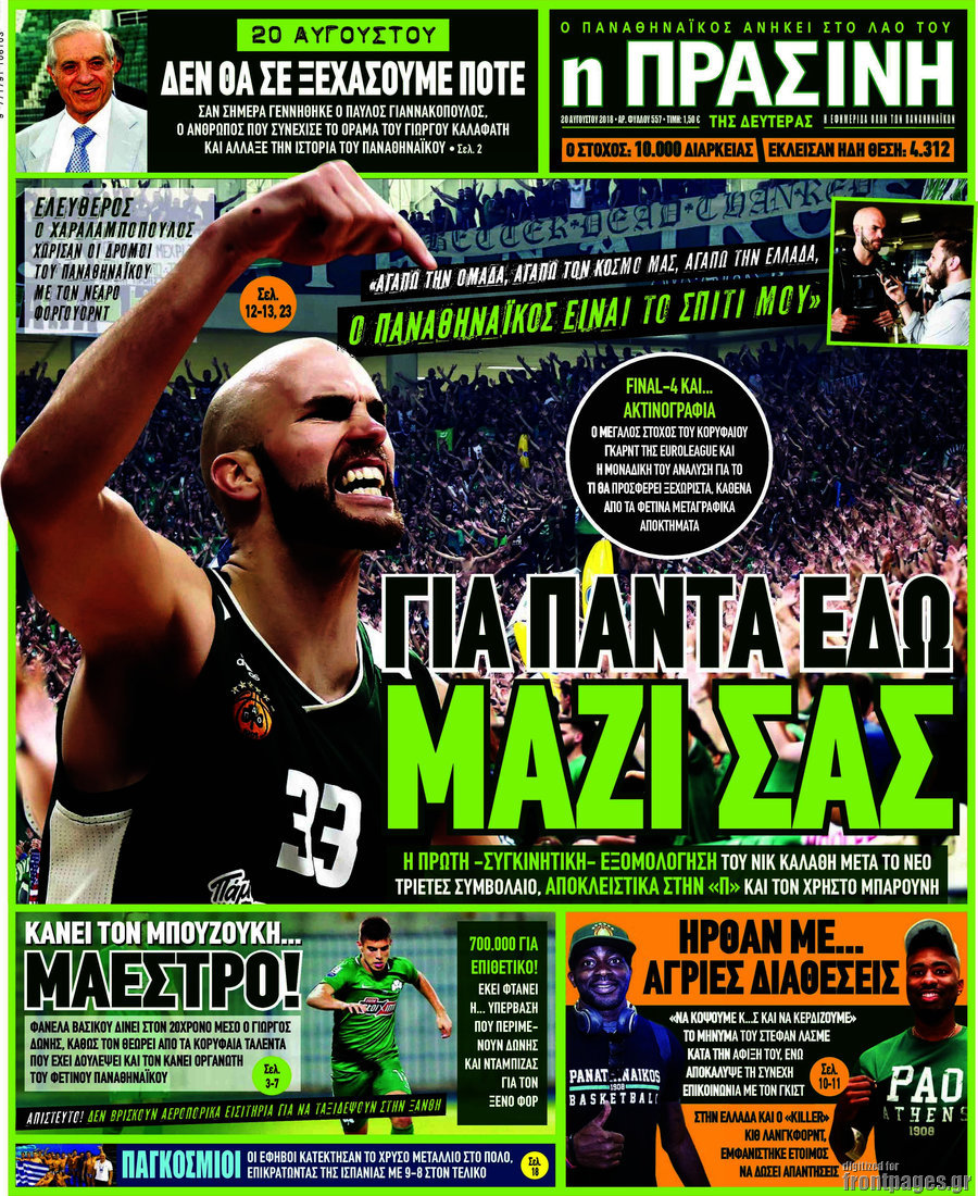 Η Πράσινη