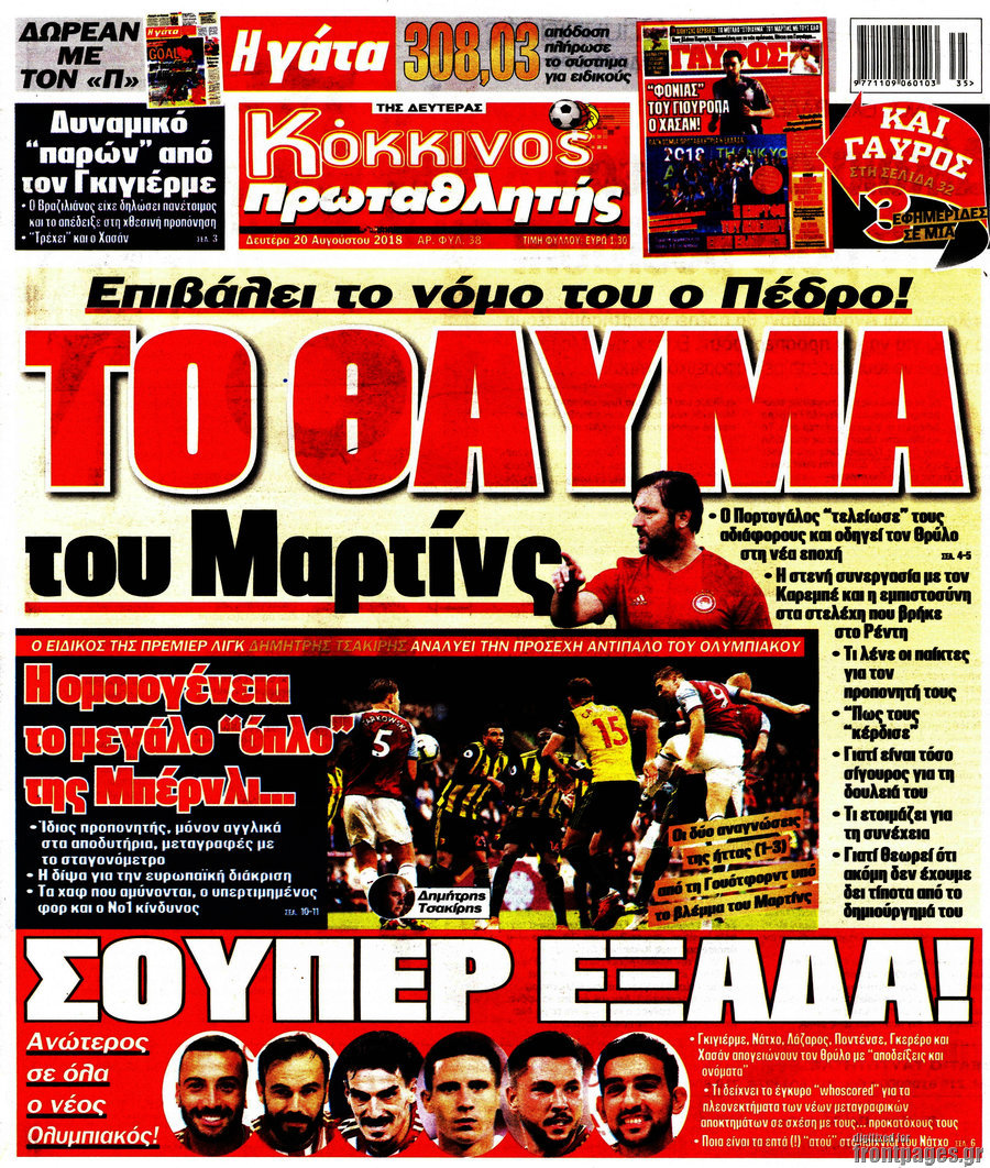 Πρωταθλητής