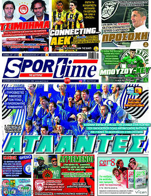 Πρωτοσέλιδο εφημερίδας SporTime - protoselida