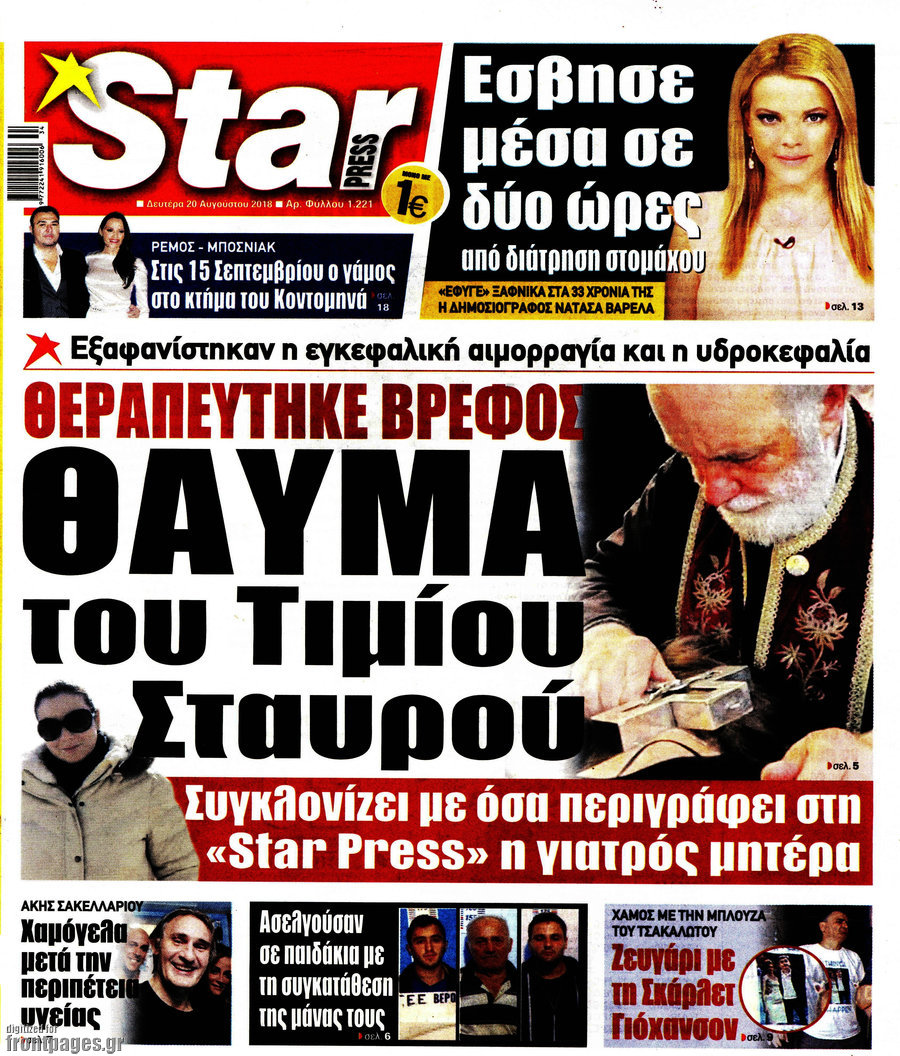 Star press